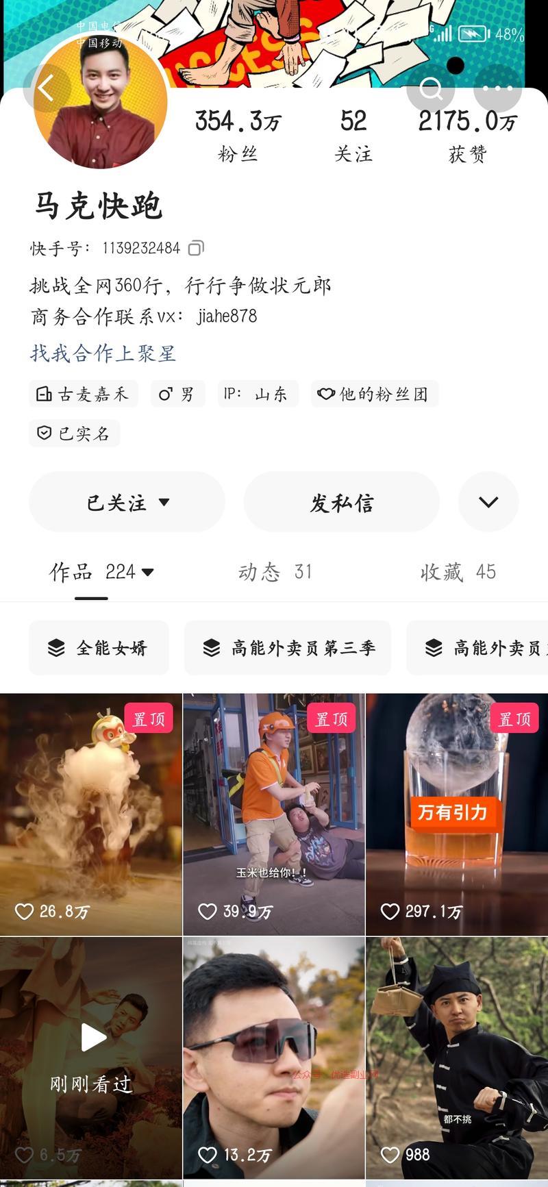 推广丝袜的广告以诙谐的…#情报-搞钱情报论坛-网创交流-优选副业网